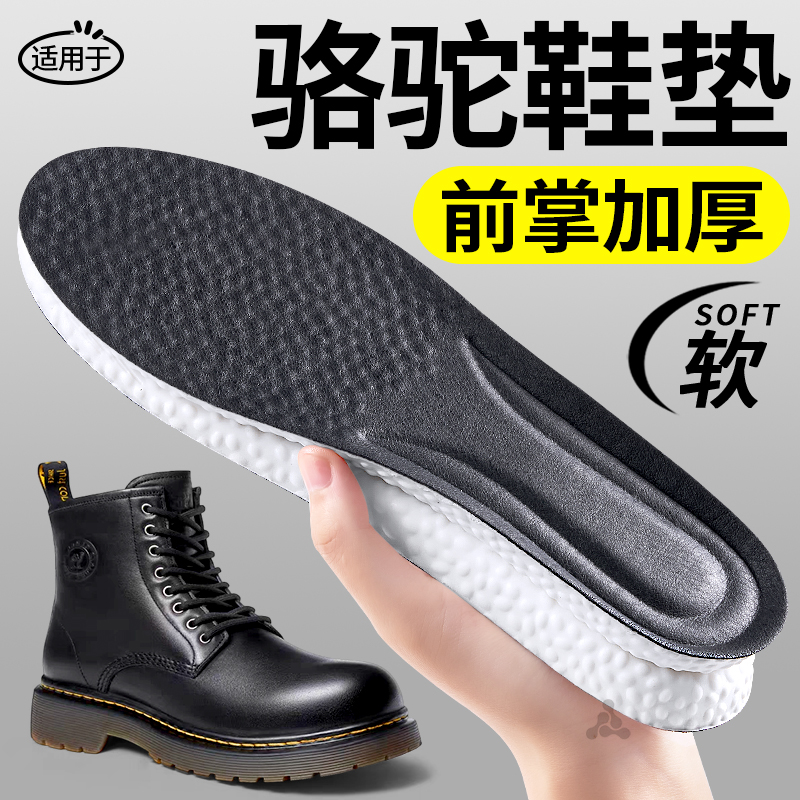 靴子专用鞋垫加厚舒适久站不累