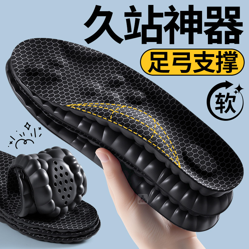 足弓支撑鞋垫男款运动气垫减震久站不累吸汗防臭劳保鞋军训石墨烯