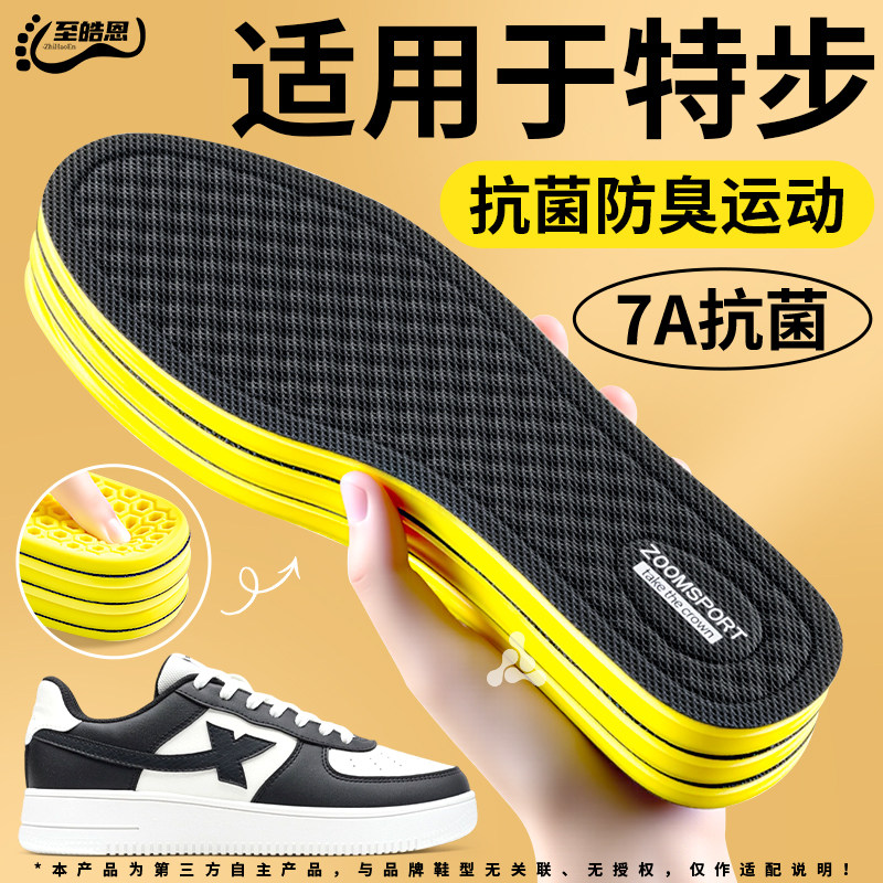 抗菌防臭鞋垫吸汗透气汗脚专用
