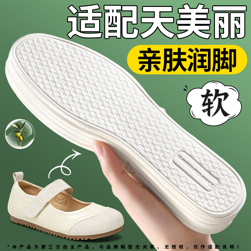 适配天美丽乳木果鞋垫女款光脚神器免穿袜子不粘脚超薄亲肤润脚夏