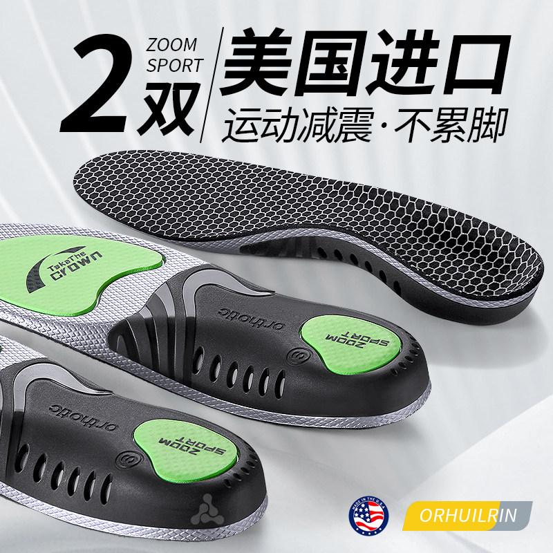 运动鞋垫男款气垫减震吸汗防臭透气poron加厚高弹篮球缓震女跑步