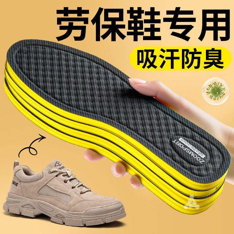 鞋垫劳保专用防脚痛久站不累加厚减震上班专用超软防痛吸汗防臭男