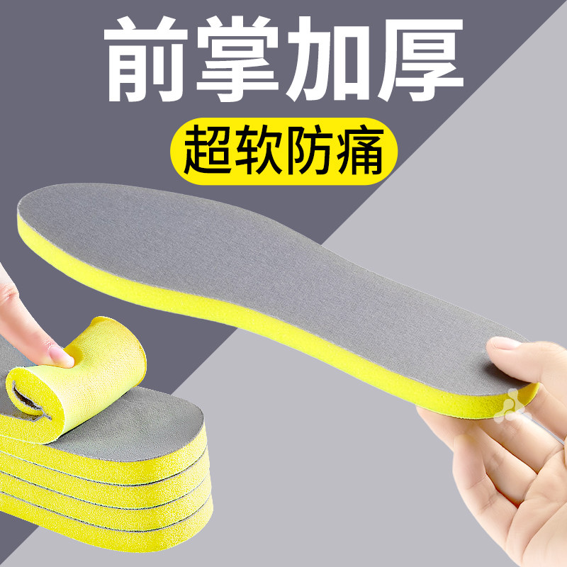 前后一样厚鞋垫加厚减震防脚痛