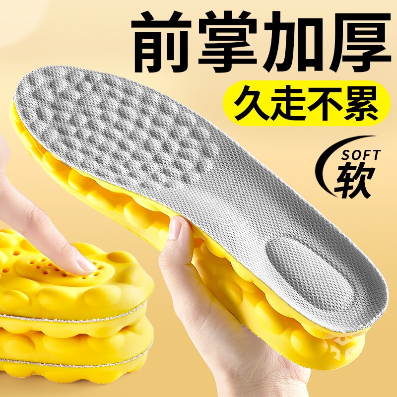 前掌加厚鞋垫久走不累超软防痛