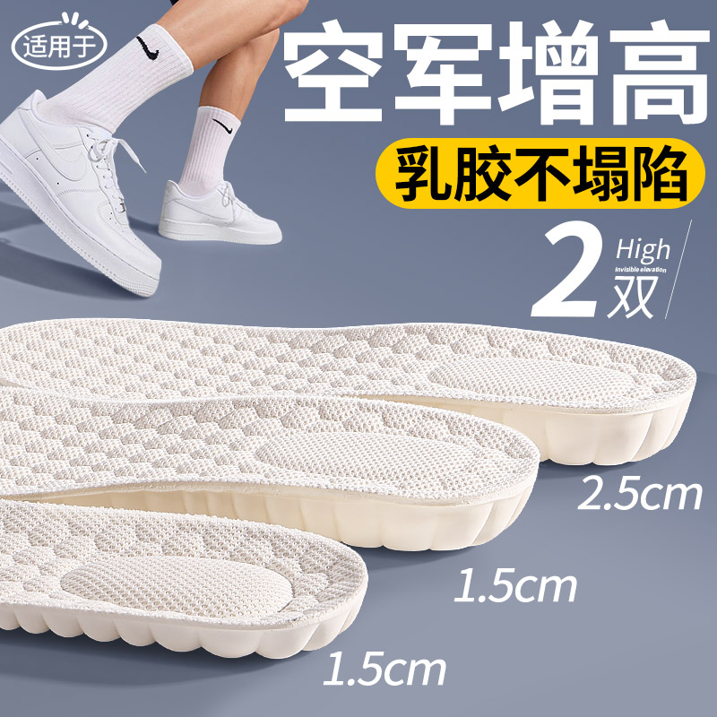 泰国乳胶鞋垫隐形内增高软底舒适