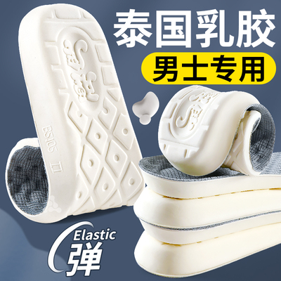 泰国进口乳胶鞋垫踩屎感久站不累