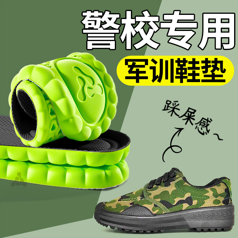 军训专用鞋垫久站不累男吸汗防臭运动气垫减震军训神器必备用品女