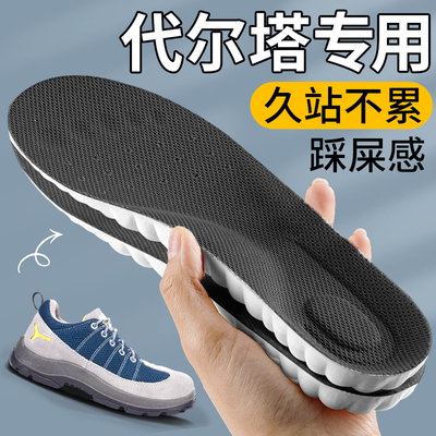 劳保鞋专用鞋垫踩屎感防痛不累脚
