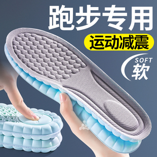 跑步专用鞋垫运动气垫减震高弹男款不累脚超软底加厚久站不累女士