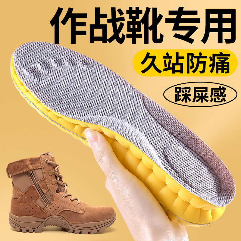 作战靴专用鞋垫久站防痛不累脚