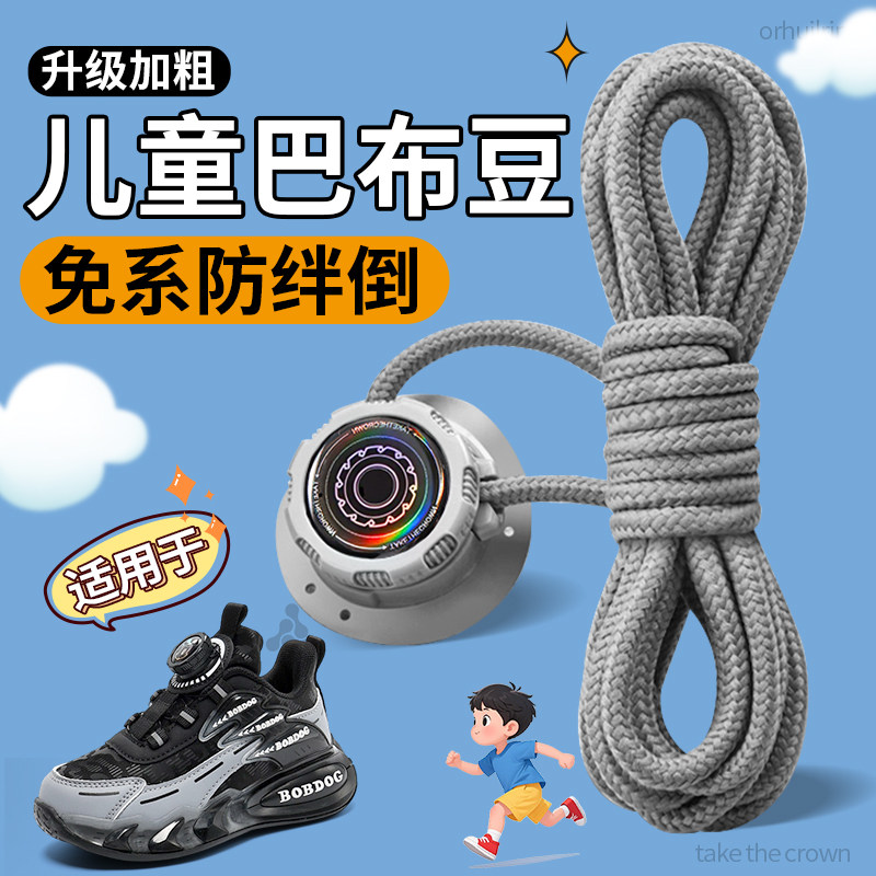 旋转纽扣懒人免系鞋带神器新款