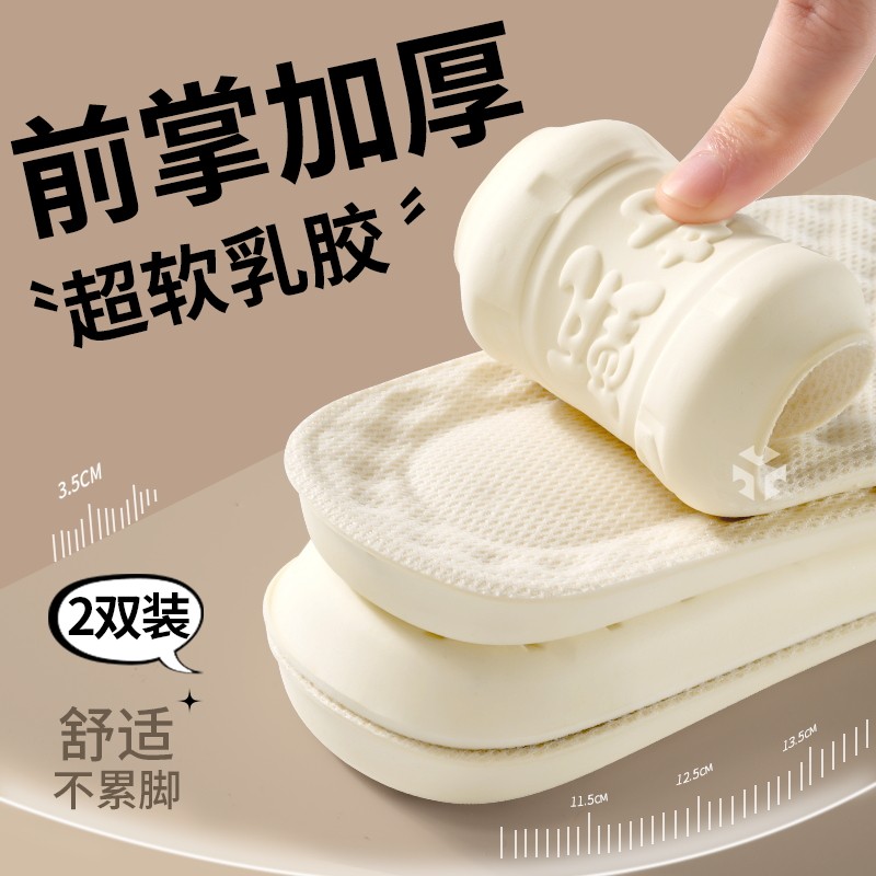 前掌加厚乳胶鞋垫女款软底舒适久站不累防滑超软防痛踩屎感超厚男