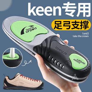 适用于keen鞋垫男款运动气垫高弹减震女户外徒步登山训练足弓支撑