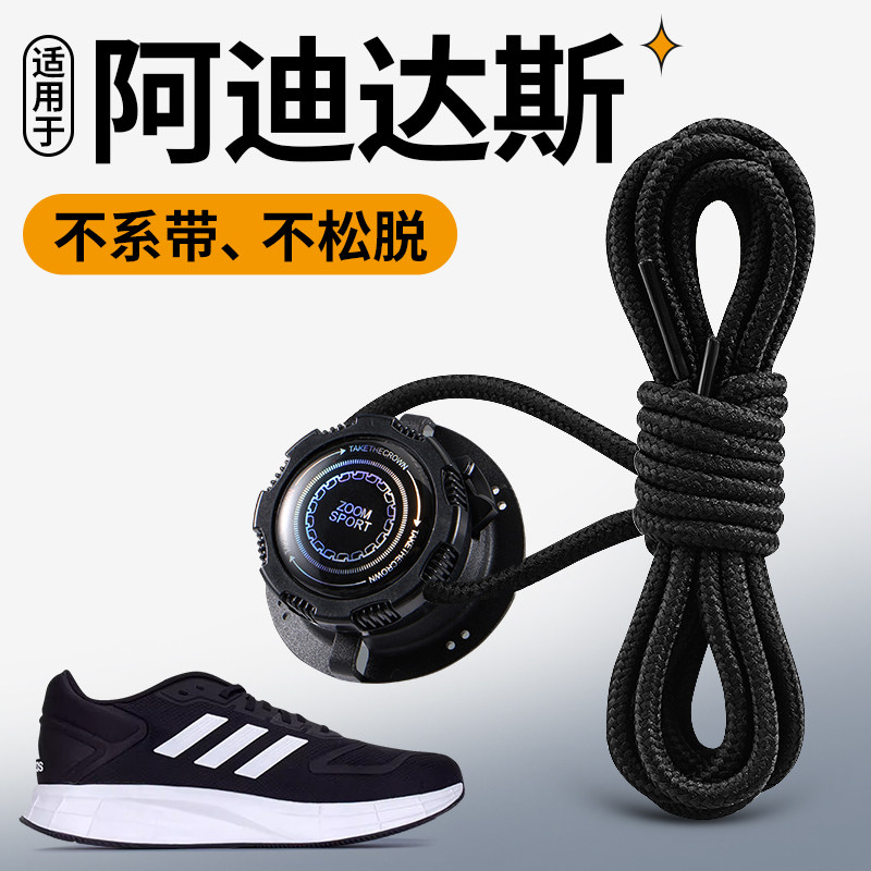 适用于阿迪达斯鞋带卡扣免绑神器