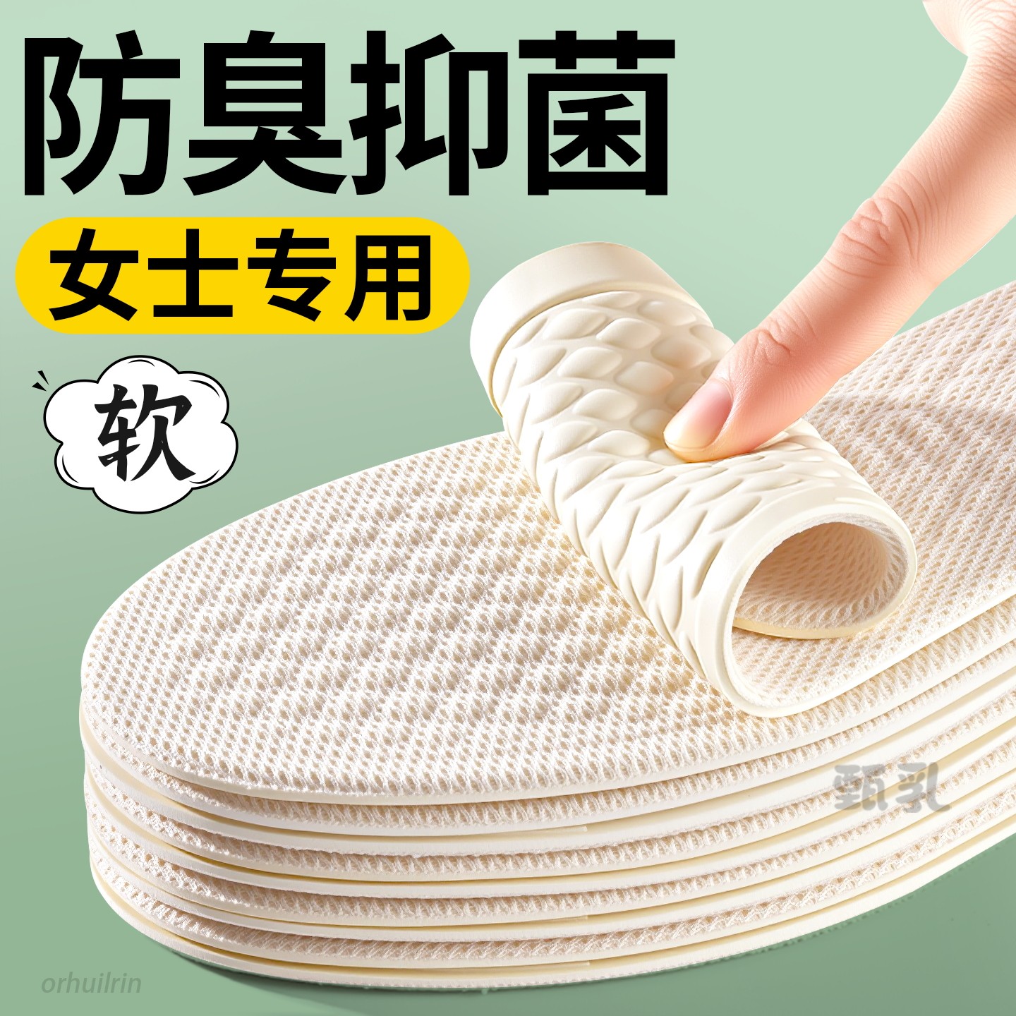 泰国乳胶鞋垫女款软底舒适踩屎感