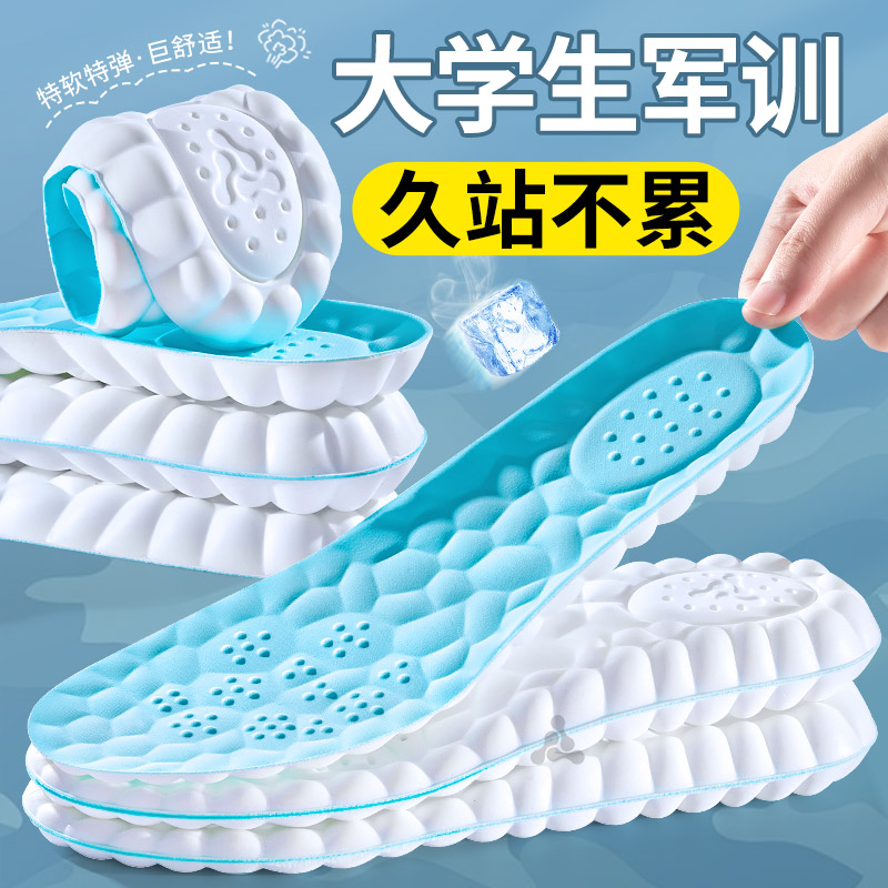 军训专用鞋垫冰丝凉感久站不累