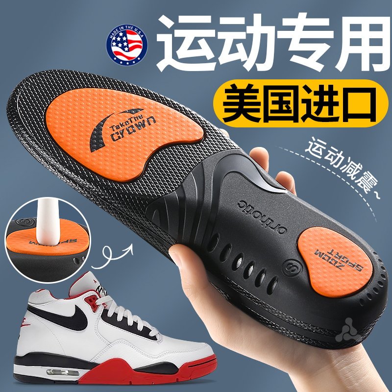 运动鞋垫男款气垫减震吸汗防臭透气poron加厚高弹篮球缓震女跑步