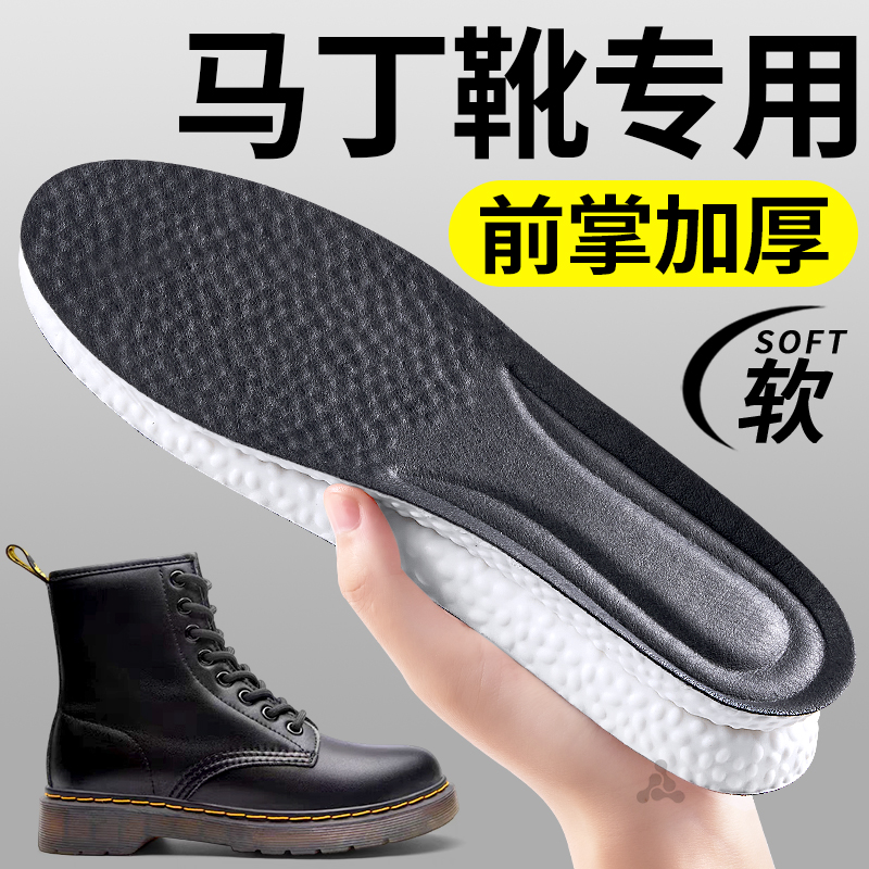 靴子专用鞋垫加厚舒适久站不累