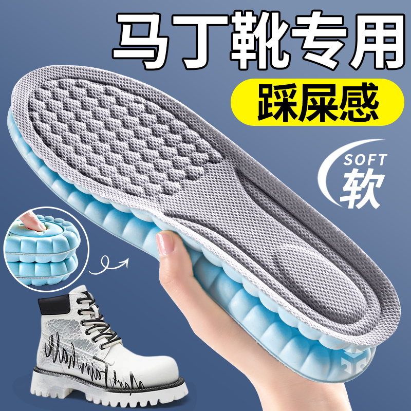 鞋垫运动减震吸汗防臭久站不累脚
