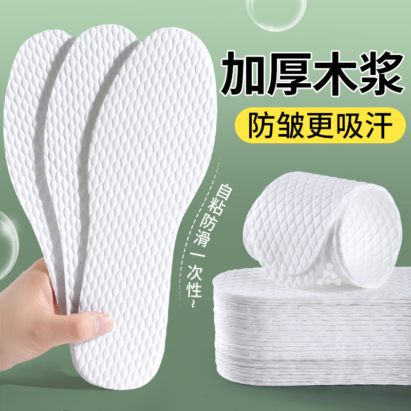 加厚一次性鞋垫女款吸汗防臭透气光脚神器自粘防滑男免穿袜子夏季,服饰配件/皮带/帽子/围巾,鞋垫,淘宝优惠券,粉丝福利购,淘宝优惠卷