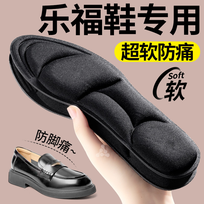 乐福鞋专用鞋垫女款软底舒适改小一码超软防痛踩屎感久站不累防臭,服饰配件/皮带/帽子/围巾,鞋垫,淘宝优惠券,粉丝福利购,淘宝优惠卷