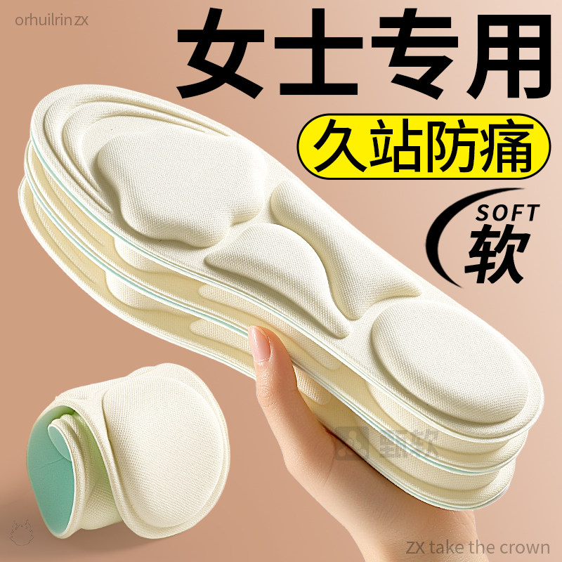 女士专用鞋垫踩屎感久站不累夏季