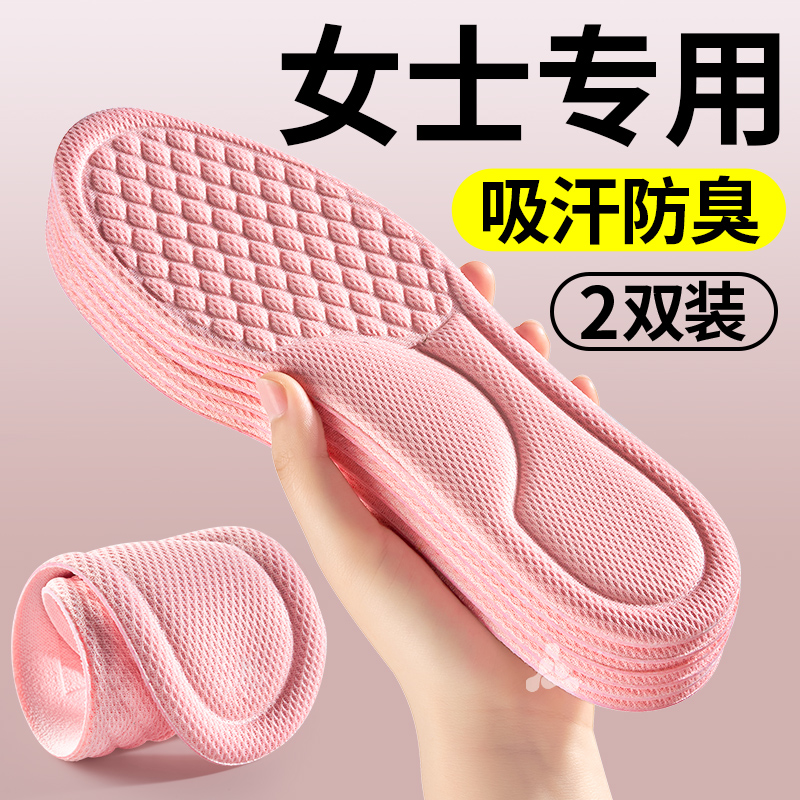 女士专用防臭鞋垫艾草除臭留香型