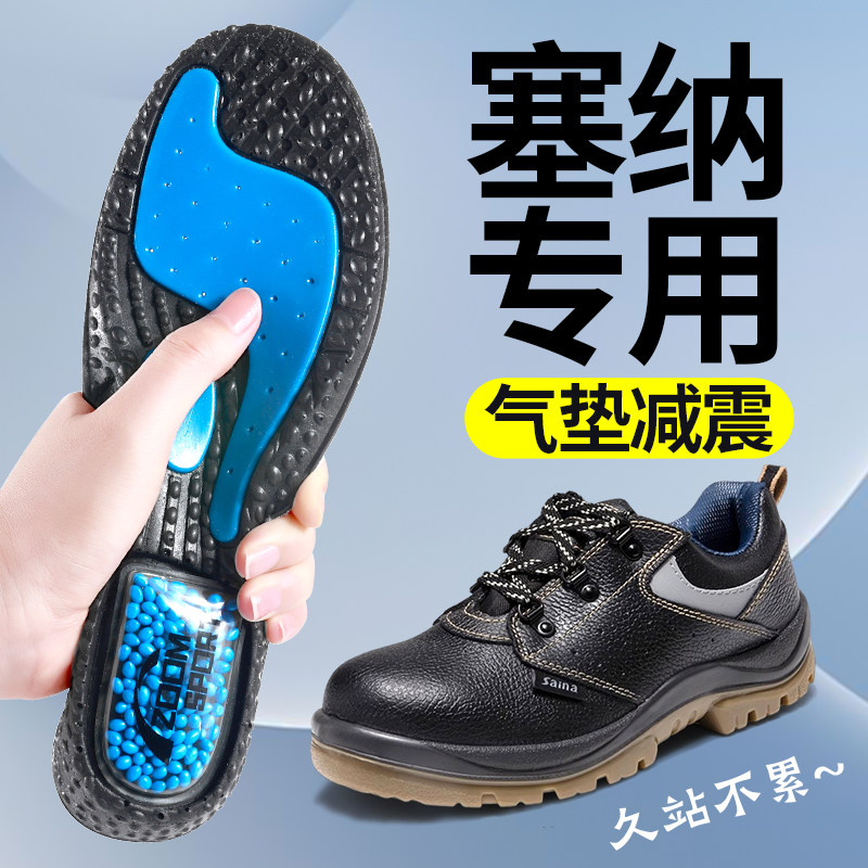 塞纳劳保鞋专用鞋垫运动气垫减震男款吸汗防臭加厚久站不累防脚痛