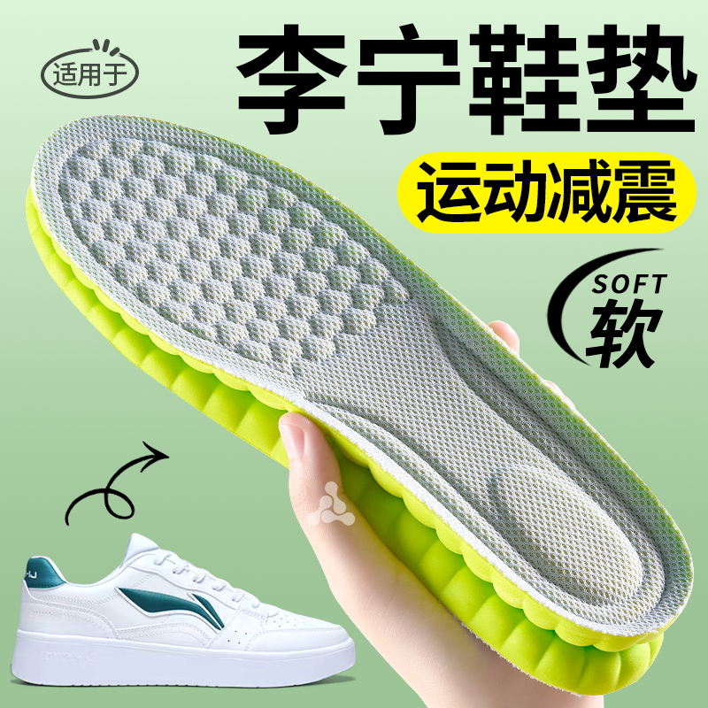 李宁鞋垫运动气垫减震高弹不累脚