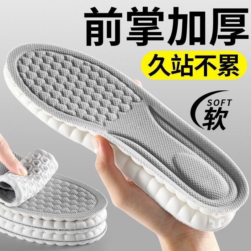 前掌加厚鞋垫运动气垫减震女软底舒适踩屎感超软防痛厚男久站不累