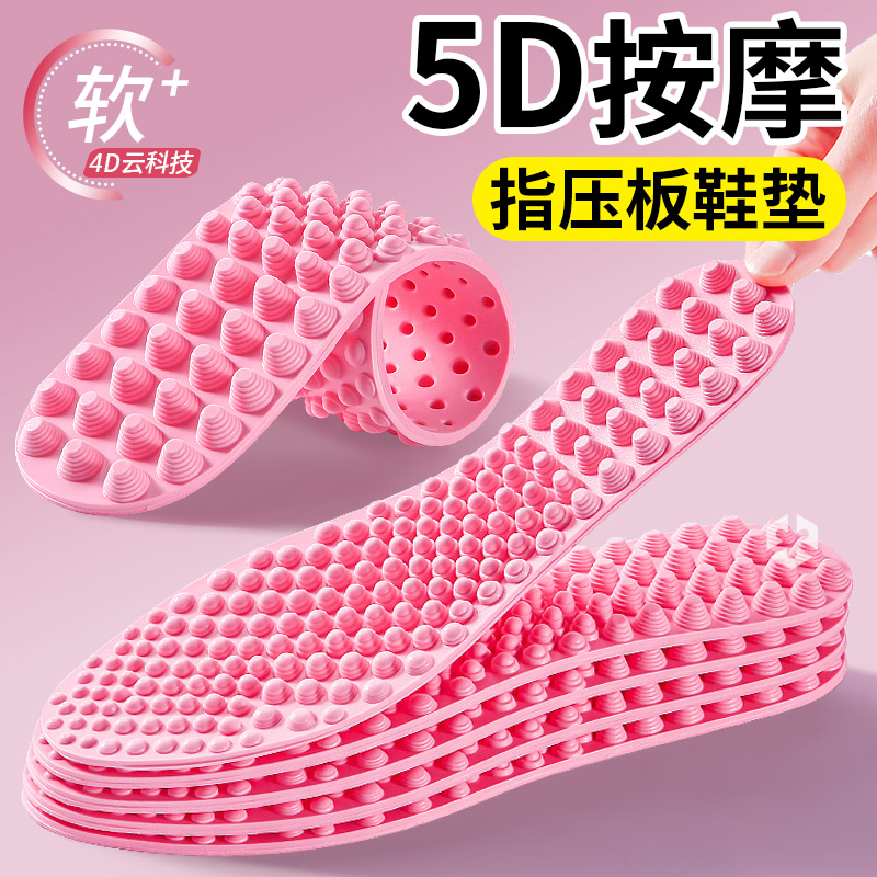 5D按摩鞋垫男款足底指压板
