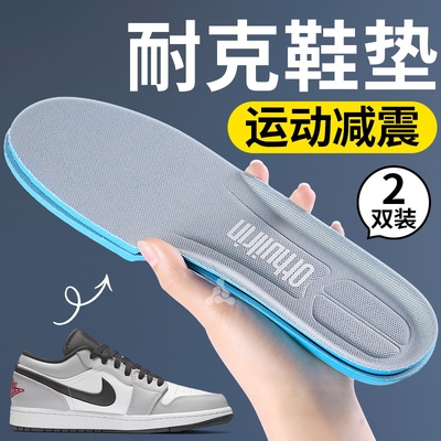 适用于耐克鞋垫运动减震久站不累