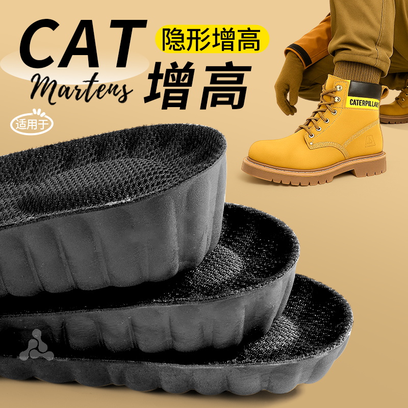 适用于CAT增高鞋垫超软防痛高弹