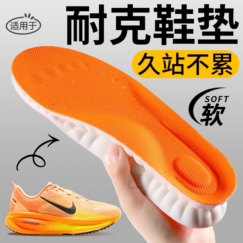 适用于耐克aj鞋垫运动气垫减震2025新款男款超软久站不累女士nike,服饰配件/皮带/帽子/围巾,鞋垫,淘宝优惠券,粉丝福利购,淘宝优惠卷
