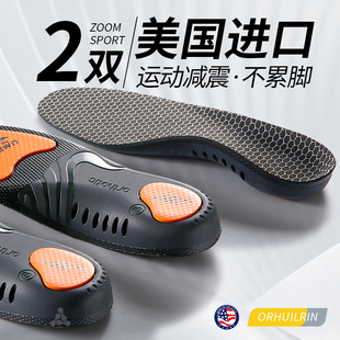 运动鞋垫男款气垫减震吸汗防臭透气poron加厚高弹篮球缓震女跑步