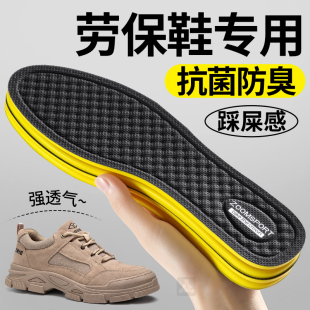 劳保鞋 垫艾草抗菌除臭士吸汗透气汗脚专用运动减震久站不累 专用鞋