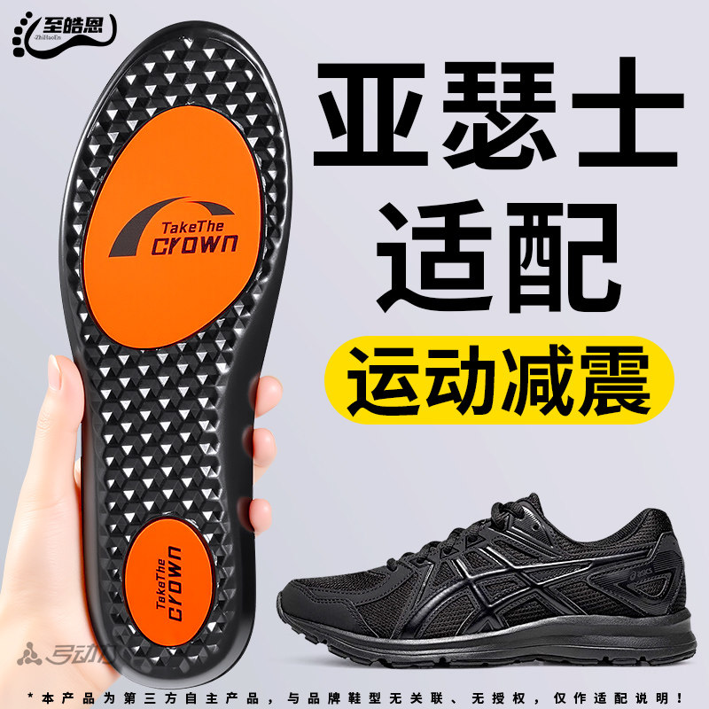 运动气垫减震鞋垫久站不累踩屎感