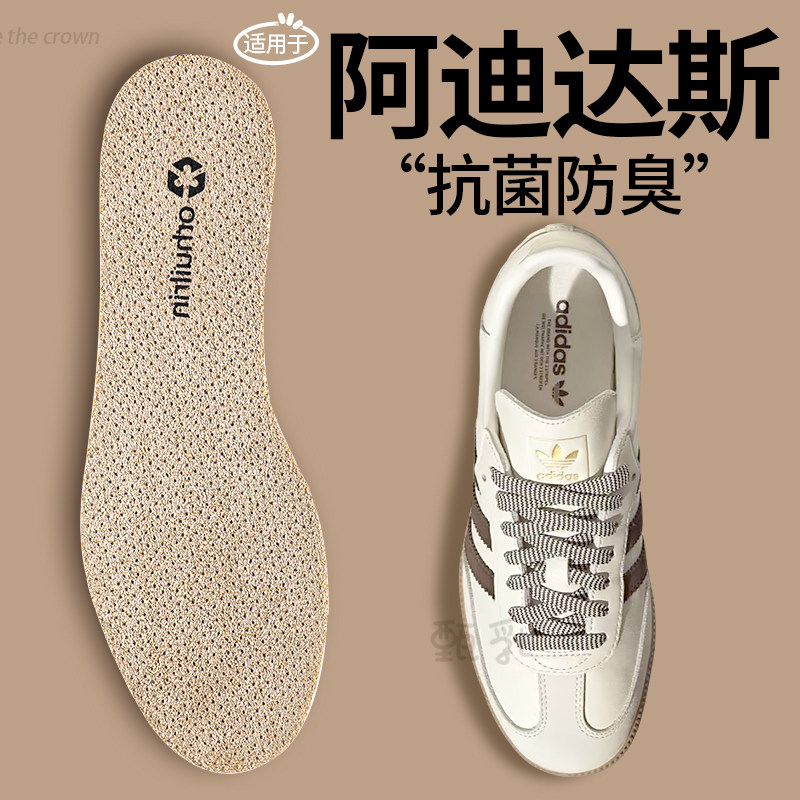 适用于阿迪达斯adidas鞋垫男士吸汗防臭透气女款三叶草贝壳头板鞋