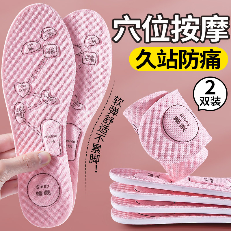 踩屎感鞋垫女软底舒适久站不累脚超软防痛吸汗防臭穴位按摩新款冬,服饰配件/皮带/帽子/围巾,鞋垫,淘宝优惠券,粉丝福利购,淘宝优惠卷