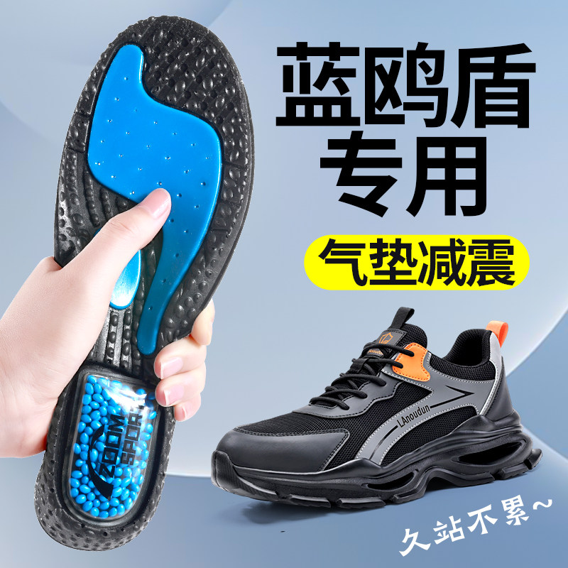 蓝鸥盾劳保鞋专用鞋垫运动气垫减震男吸汗防臭加厚久站不累防脚痛