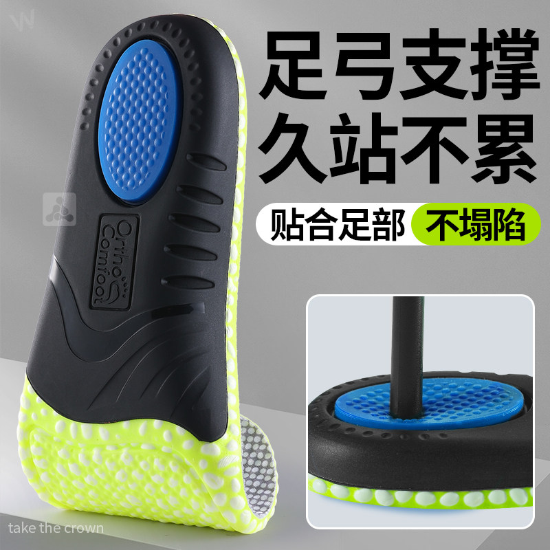 足弓支撑鞋垫2025男新款运动气垫减震久站不累脚不塌陷篮球跑步女