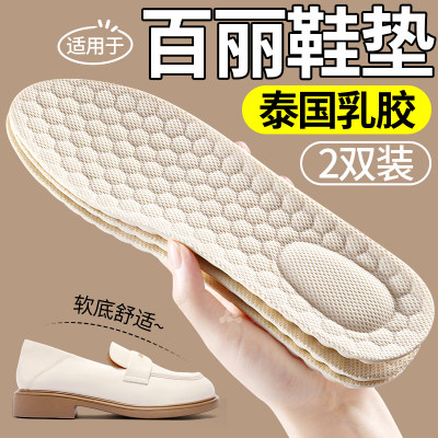 适用于百丽乳胶鞋垫超软加厚舒适