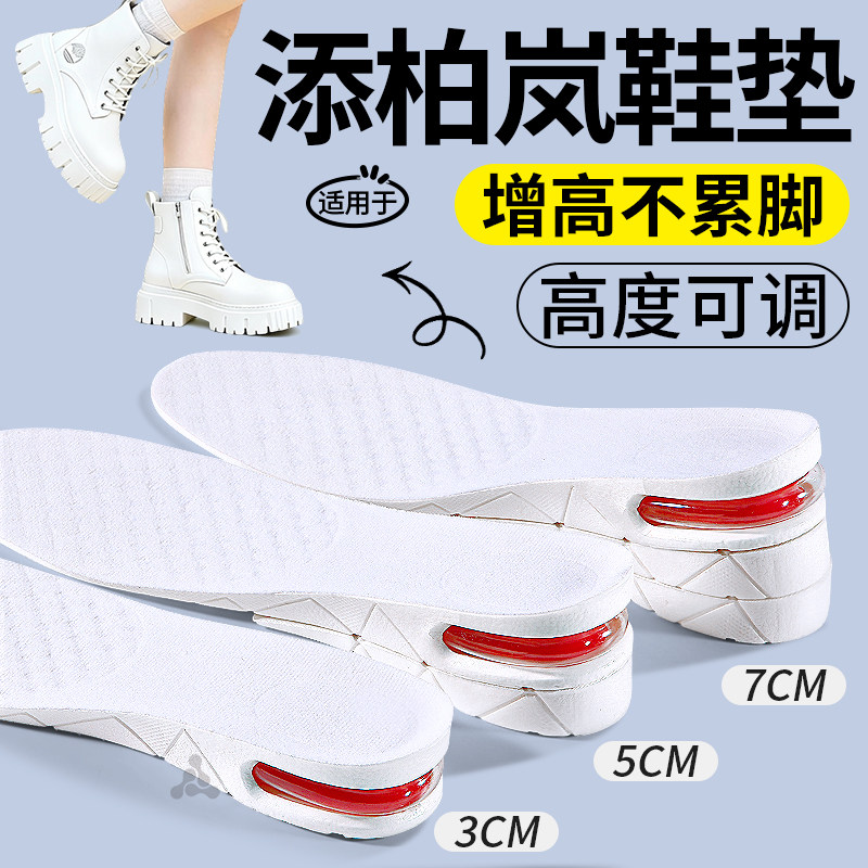 适用于添柏岚气垫增高鞋垫10cm5厘米女不累脚隐形大黄靴马丁靴男