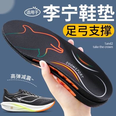 鲸鱼垫足弓支撑鞋垫腿型矫正直腿