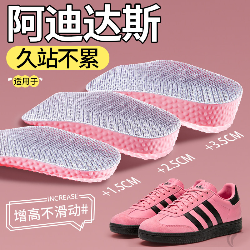 隐形硅胶增高半垫软底舒适不累脚