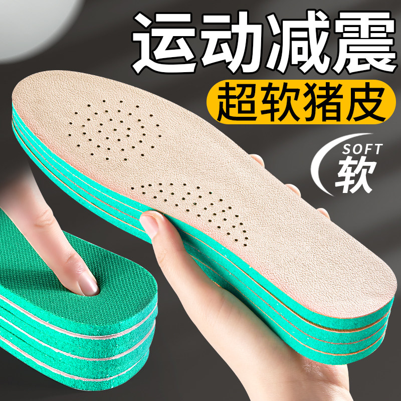 真皮猪皮鞋垫吸汗防臭防滑耐磨