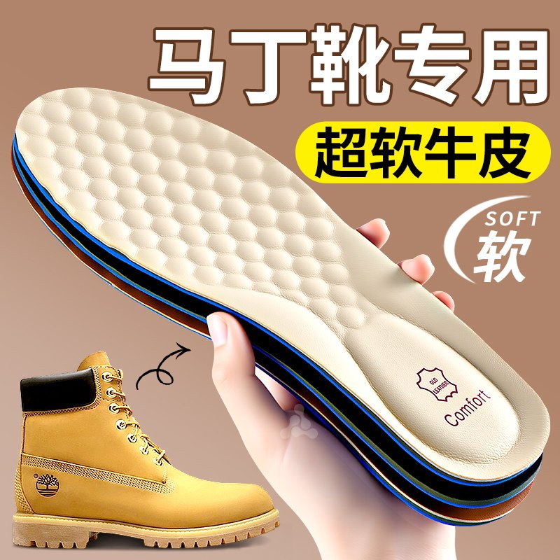 马丁靴专用鞋垫超软牛皮真皮防臭