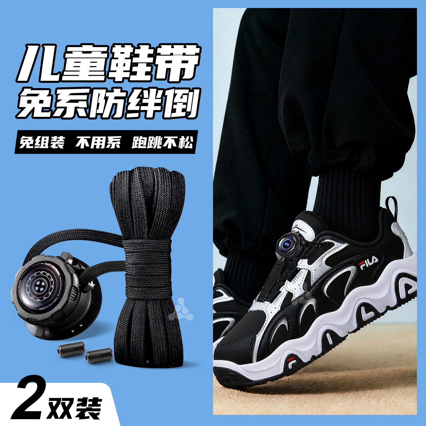 旋转纽扣懒人免系鞋带神器新款