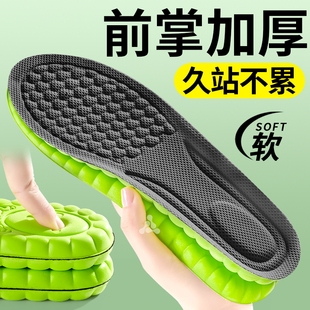 加厚防痛踩屎感 运动气垫减震久站不累全脚掌男士 前掌加厚鞋 垫女款