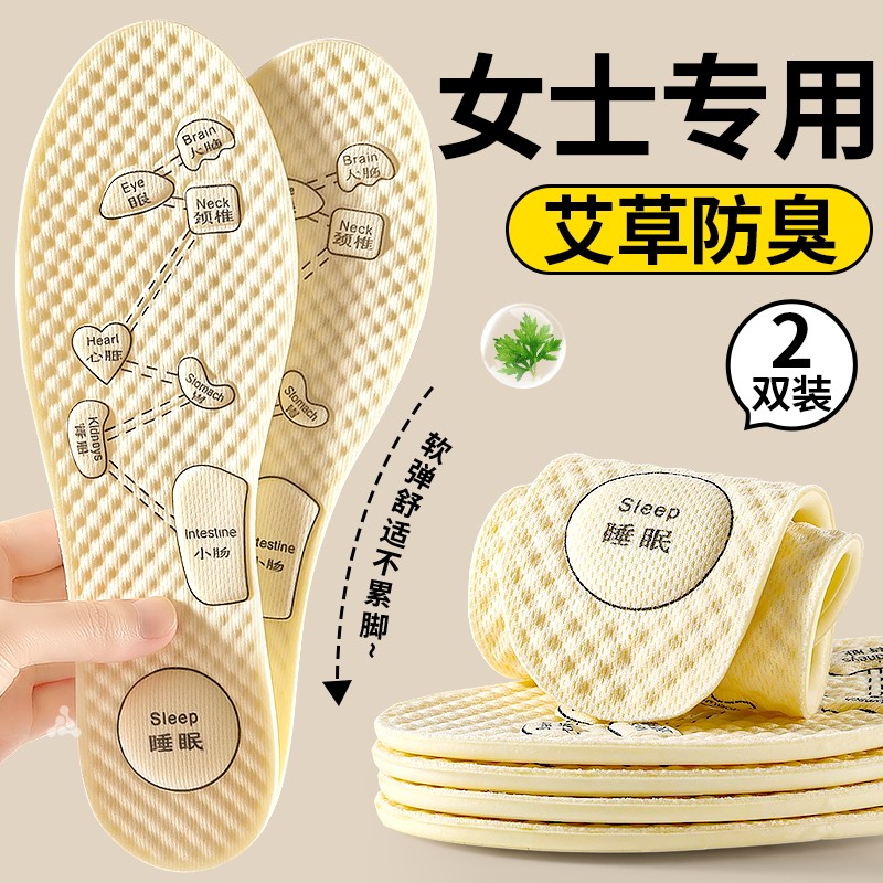 女士专用鞋垫女款吸汗防臭透气艾草除臭留香型夏季薄款7a防汗净味